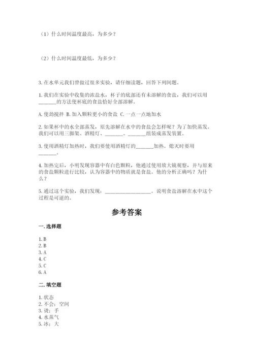 教科版三年级上册科学期末测试卷精品【含答案】.docx