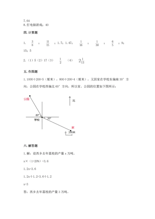 小学数学六年级上册期末试卷及参考答案【实用】.docx