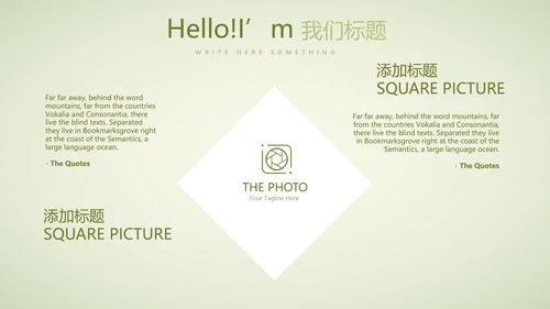 绿色清新春季护肤动态PPT