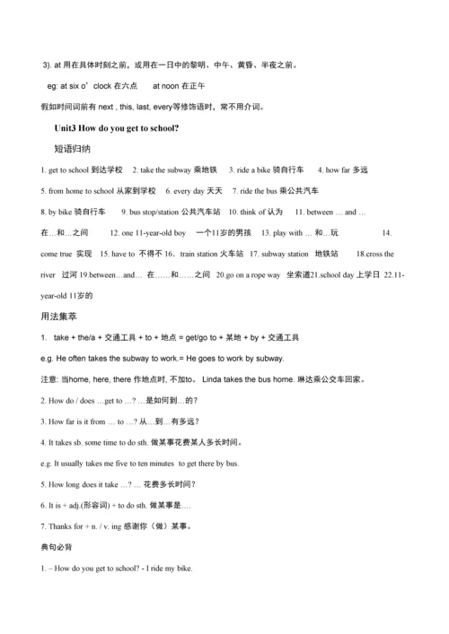 2023年人教版七年级下册英语14单元知识点总结和练习题.docx