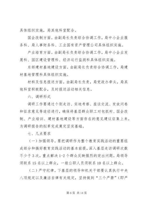 经贸局发展党员工作计划4篇.docx