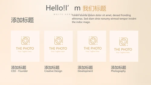 金融投资理财预算通用PPT动态模板