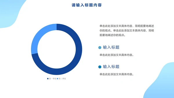 中小学卡通文明网民PPT模板