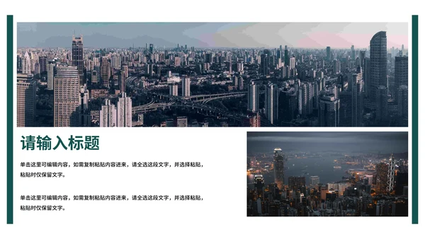 实景企业旅行宣传画册PPT模板