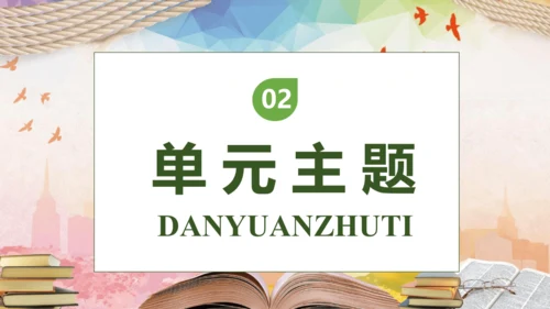 【核心素养】部编版语文三年级下册-习作6. 身边那些有特点的人（课件）