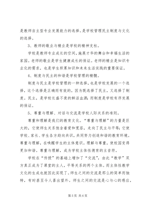 外出考察学习报告 (4).docx