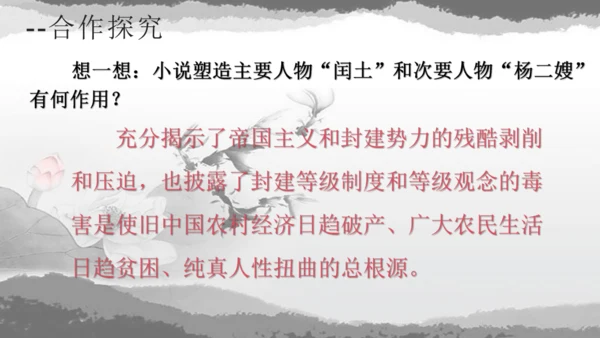 第15课《故乡》课件