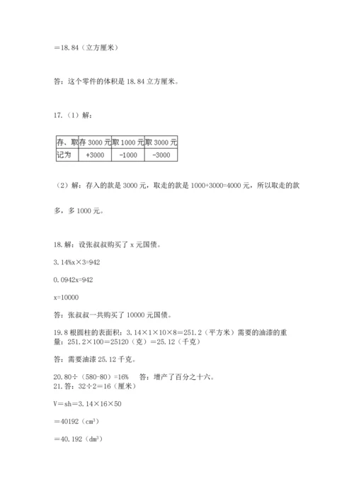 六年级小升初数学解决问题50道带答案（黄金题型）.docx