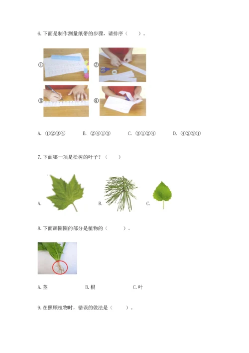 教科版一年级上册科学期末测试卷及答案【最新】.docx