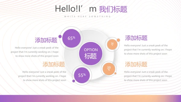 紫色时尚简酒店培训动态PPT