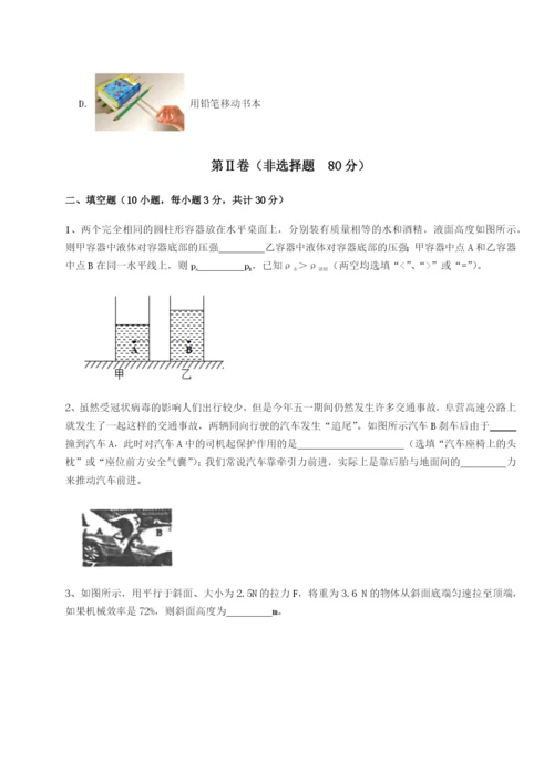 强化训练四川德阳外国语学校物理八年级下册期末考试专项测试试卷（解析版）.docx