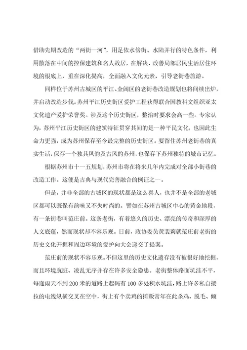 高一研究性学习报告