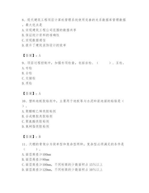 2024年施工员之装修施工基础知识题库【实用】.docx