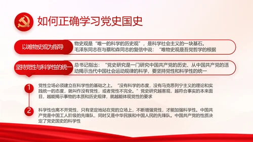 选优配强村干部乡村振兴建功业动态PPT模板