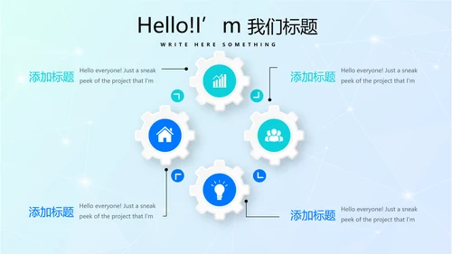 超级演说家精彩演讲讲座通用动态PPT