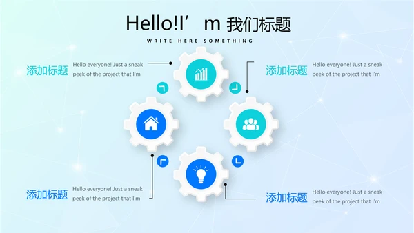 超级演说家精彩演讲讲座通用动态PPT