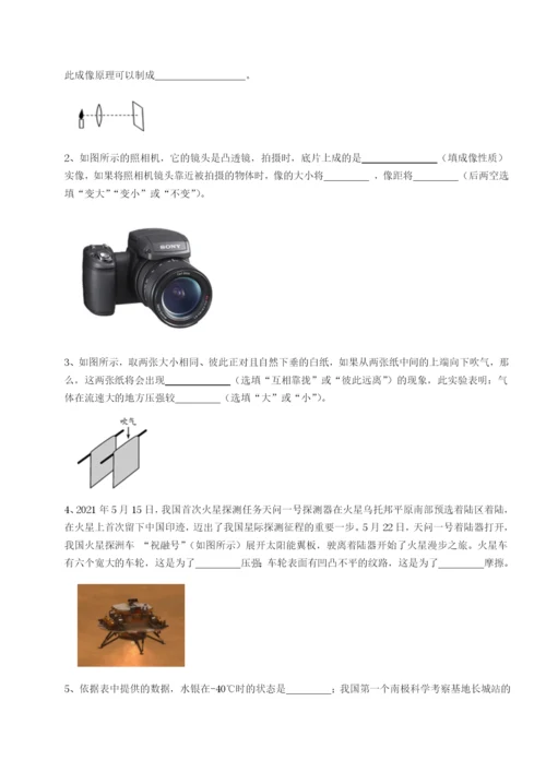 四川峨眉第二中学物理八年级下册期末考试定向练习试卷（含答案解析）.docx