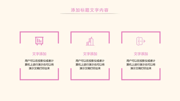 粉红唯美关爱女性健康女性乳腺PPT模板