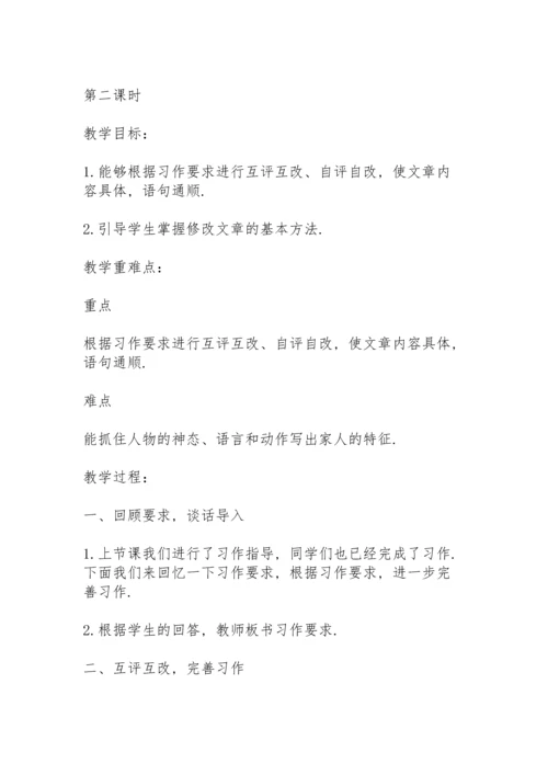 部编版四年级上册语文教案5篇.docx