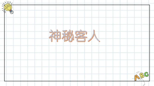 人美版一年级上册第2课《看谁涂得更好看》-