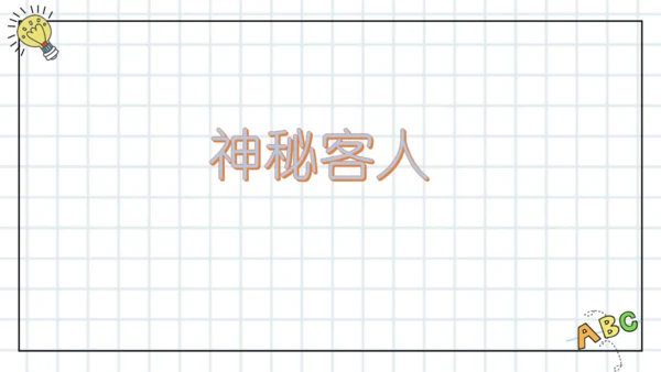 人美版一年级上册第2课《看谁涂得更好看》-