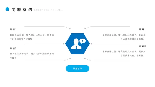 蓝色金融理财银行股票商务投资PPT模板