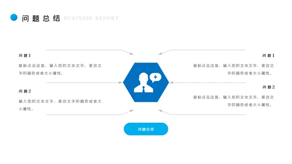 蓝色金融理财银行股票商务投资PPT模板