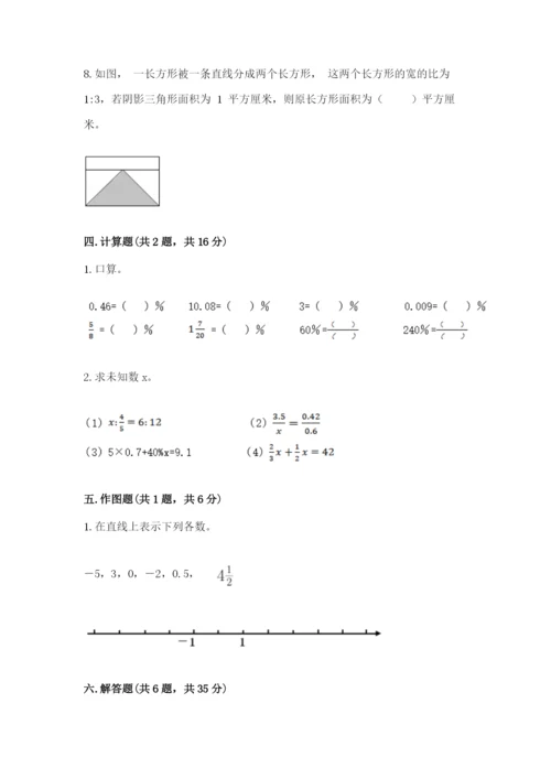 定西县六年级下册数学期末测试卷精品加答案.docx