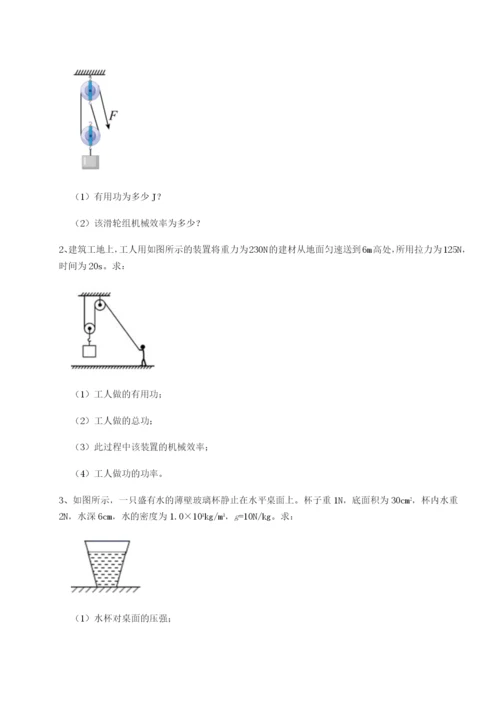 滚动提升练习西安交通大学附属中学分校物理八年级下册期末考试章节测评试题（含解析）.docx