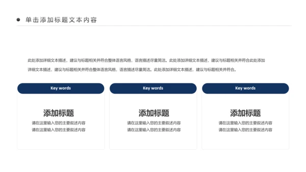 大气兴业银行2018工作总结汇报PPT
