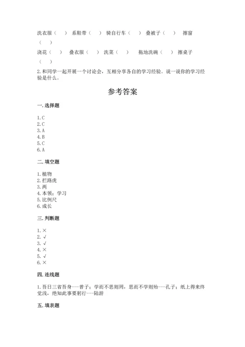 部编版三年级上册道德与法治期中测试卷汇编.docx