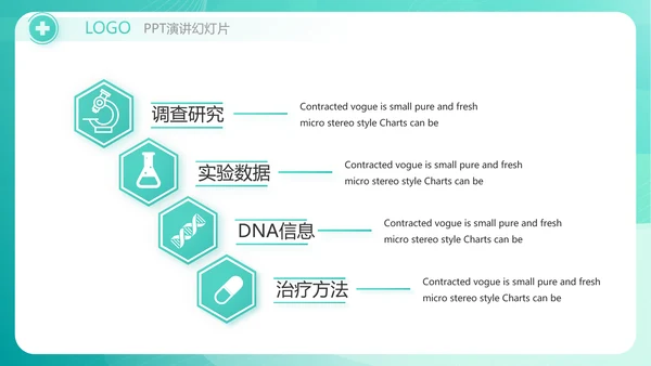 蓝色大气互联网药店商城动态PPT模板