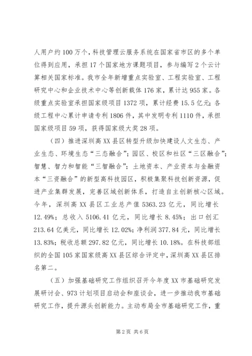 科技创新委年度工作总结及工作计划 (2).docx