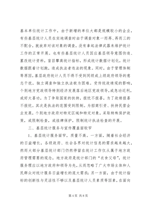 浅淡县级党史工作面临的困难及对策 (2).docx