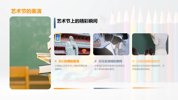 我们的色彩人生