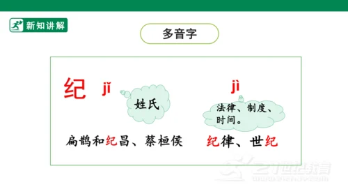 27故事二则 课件