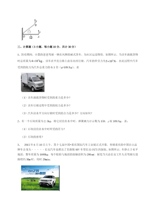 强化训练湖南湘潭市电机子弟中学物理八年级下册期末考试专题测评试题（含解析）.docx