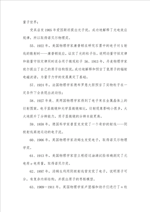2021新课标1数学 2021年新课标物理学史汇编
