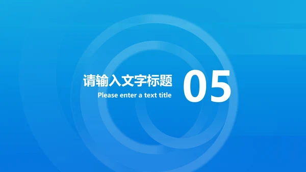 蓝色几何风疫情防控总结汇报PPT模板