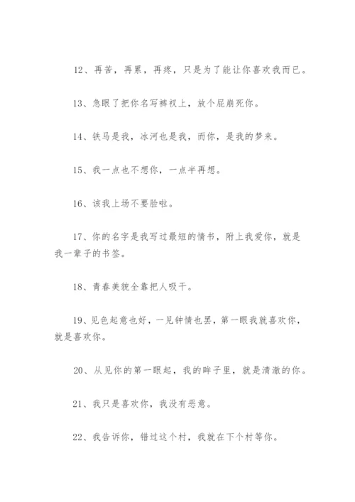 笑话大全笑到肚子疼超级爆笑 逗人开心又撩人的话.docx