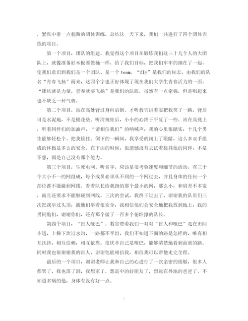 精编之学生实践拓展活动计划总结范文.docx