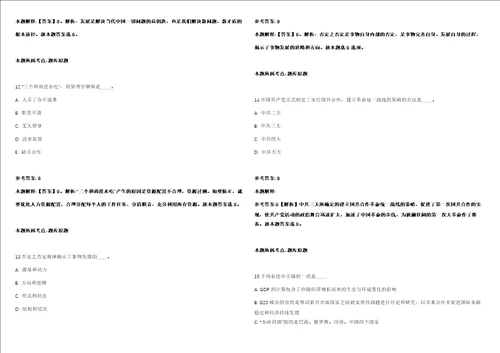 2021年08月广东省肇庆市鼎湖区工业和强化练习卷第59期