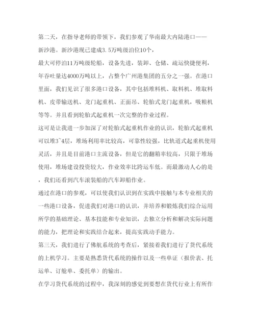 精编关于认识的实习心得体会范文.docx