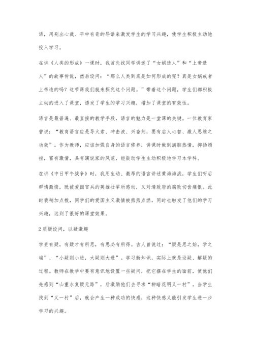 学习兴趣是最好的老师.docx