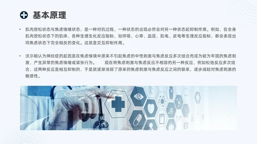 蓝绿色商务脱敏处理培训医生护士培训PPT模板手术