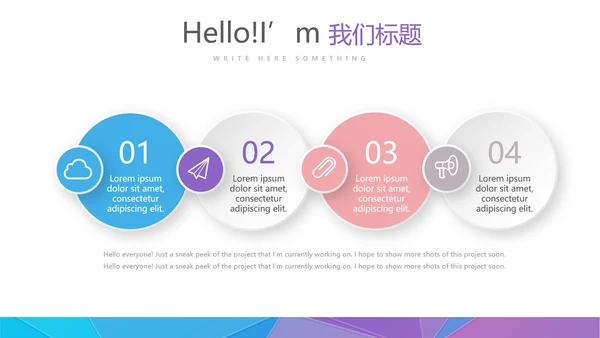 炫彩时尚微立体述职报告工作总结商务通用PPT动态模板