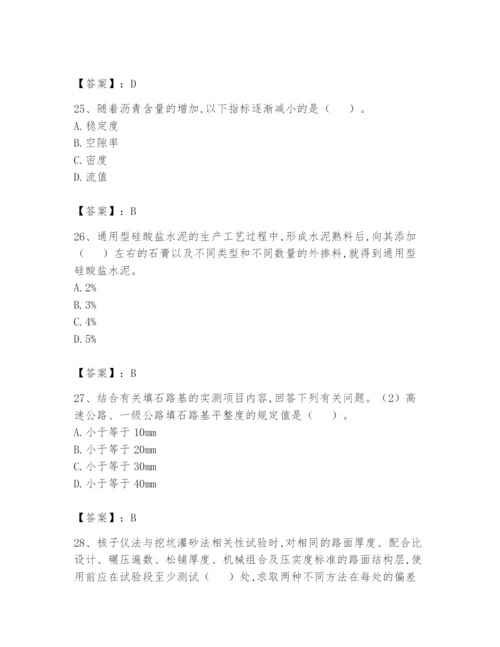 2024年试验检测师之道路工程题库及参考答案【典型题】.docx