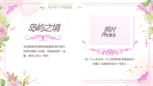 我们结婚啦婚礼纪念册电子相册PPT