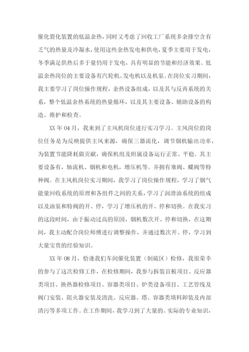 车间实习工作总结15篇.docx
