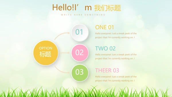 复活节彩蛋动态PPT